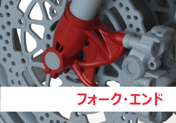 <ul><li>質量削減：26％</li><li>Prototype parts produced with 3D printing.</li></ul>